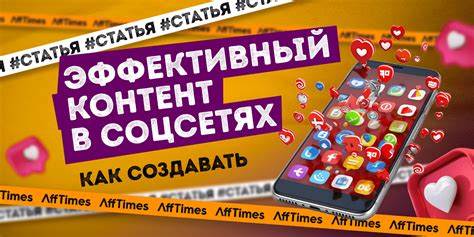 Содержание сообщений: создание эффективного и понятного текстового контента