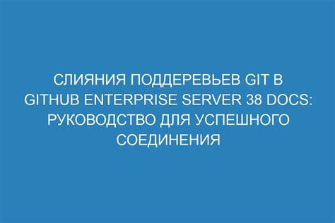 Создание "CNAME" записи: основа для успешного соединения