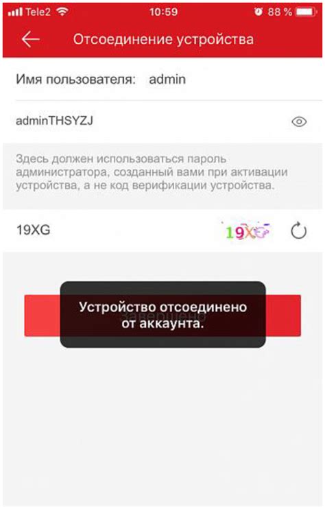 Создание аккаунта в Hik Connect