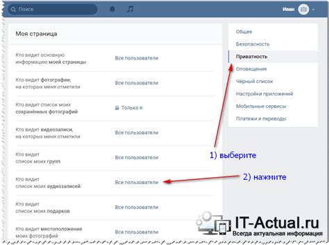 Создание аудиозаписей в социальной сети ВКонтакте