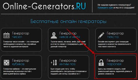 Создание безопасного пароля для вторичной идентификации