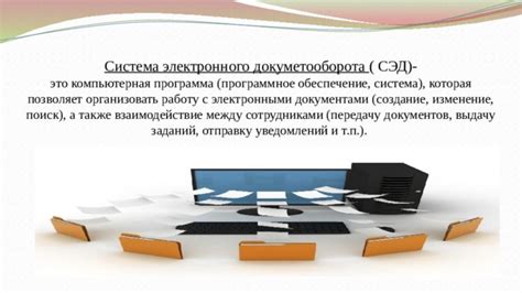 Создание взаимосвязей между документами: обеспечение гармоничной взаимодействия информации