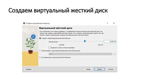 Создание виртуальной среды и установка операционной системы