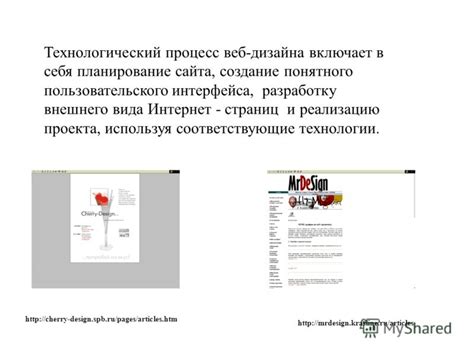 Создание внешнего вида и пользовательского интерфейса