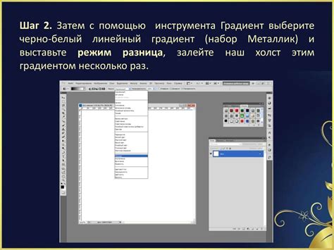 Создание градиентного фона с помощью инструмента "Градиент"