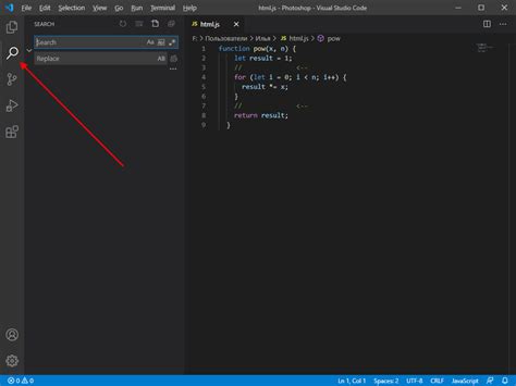 Создание и открытие скрипта в Visual Studio Code