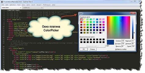 Создание и стилизация CSS файла в редакторе Sublime Text