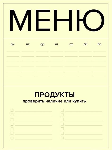 Создание меню и подбор ингредиентов: стратегия составления успешного предложения