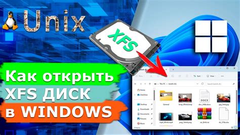 Создание места для подключения файловой системы XFS