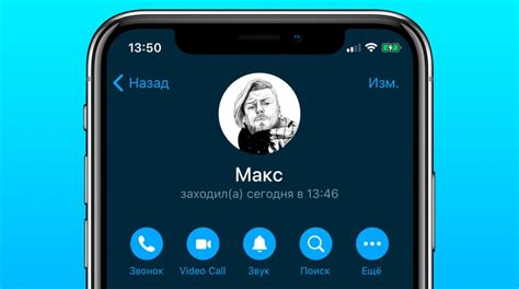 Создание многопользовательского звонка в Telegram: простая руководство