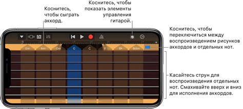 Создание музыкального интерфейса для игры на инструменте