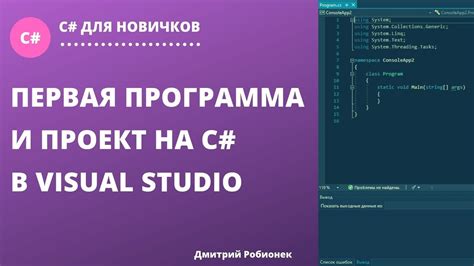 Создание нового проекта на языке C в Visual Studio Code