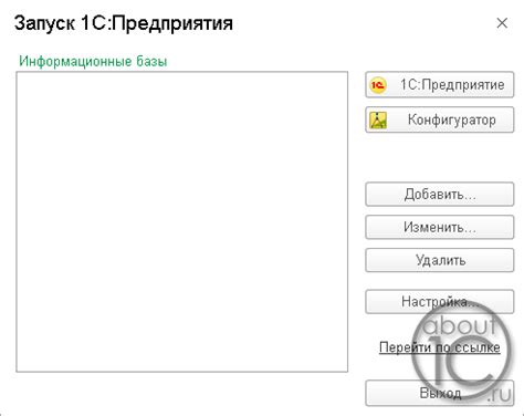 Создание новой пустой базы данных в 1С 8.3