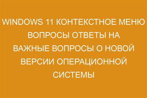 Создание носителя для установки новой версии операционной системы