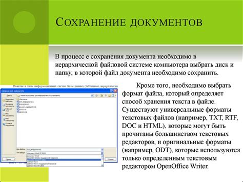 Создание объектов для справочного индекса в текстовом редакторе