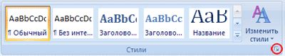 Создание оглавления и нумерации страниц