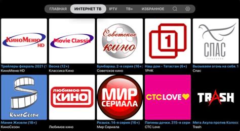 Создание персонализированного списка предпочитаемых каналов в приложении ARTV