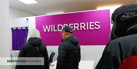 Создание персонального аккаунта на интернет-площадке Wildberries