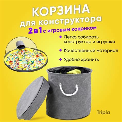 Создание рабочей зоны для комфортной сборки конструктора из деталей