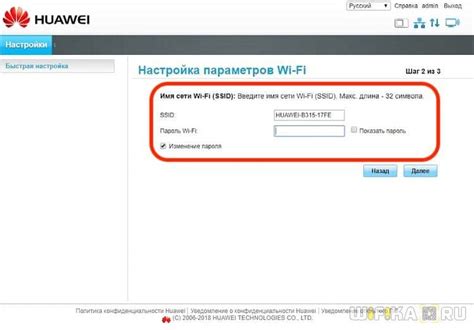 Создание сети и настройка Wi-Fi