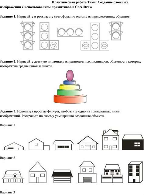 Создание сложных форм с использованием инструмента "Комбинированные фигуры"