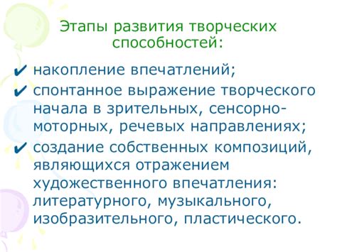 Создание собственных композиций