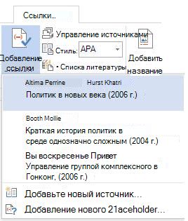 Создание ссылки на книгу с участием нескольких авторов