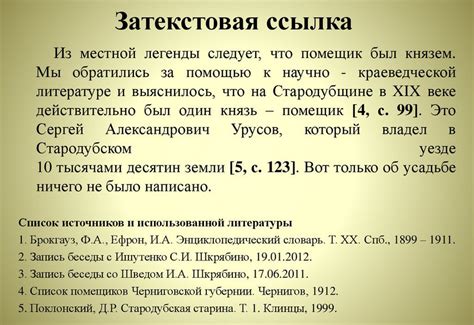 Создание ссылки на статью из сборника: советы и практические рекомендации