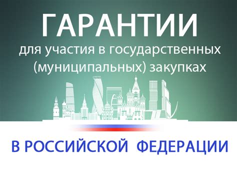 Создание технического задания для участия в государственных закупках