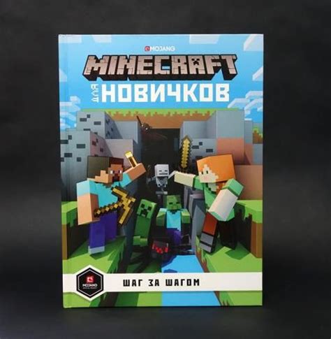 Создание транспортного средства в игре Minecraft: простой шаг-за-шагом гид