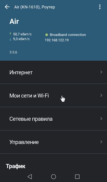 Создание уникального имени Wi-Fi сети и надежного пароля