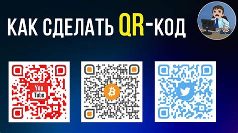 Создание уникального QR-кода для удобного доступа к интернет-ресурсу