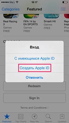 Создание учетной записи Apple на мобильном устройстве