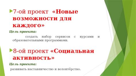 Сознание важности прекращения пользования бесплатными образовательными курсами