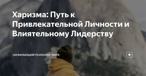 Сон о привлекательной личности как символический образ