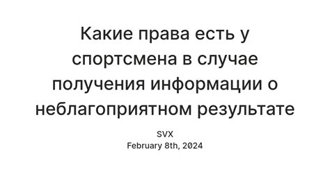 Сообщение о доступных вариантах получения информации о результате теста