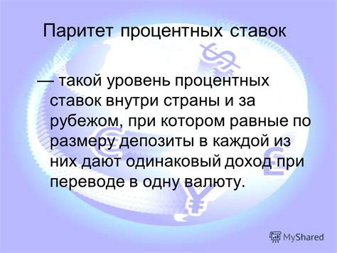 Сопоставление процентных ставок на депозиты и текущие счета в Сбербанке: влияние на доходность