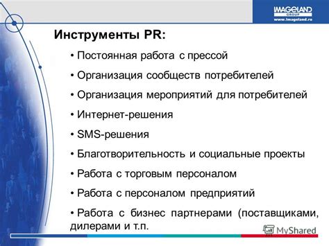 Сотрудничество охраны с торговым персоналом и клиентами