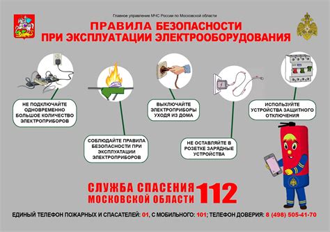 Сохранение безопасности при использовании соединительного разъема