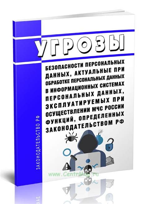 Сохранение безопасности при осуществлении удаления персональных настроек игрока