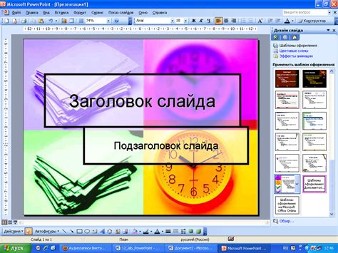 Сохранение и применение загруженного макета: бережливое использование доступных тем и дизайнов