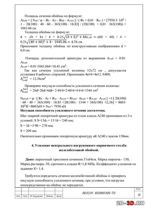 Сохранение и экспорт образования разрезного сечения в требуемом формате