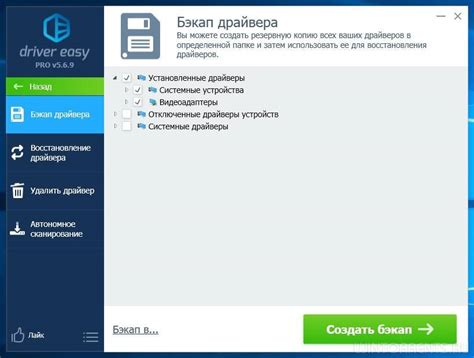 Сохранение копии системных драйверов на переносном носителе для более надежного резервного хранения