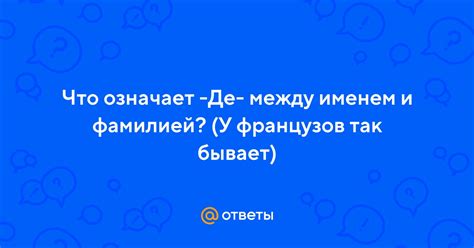 Сохранение пробела между Фамилией и Именем