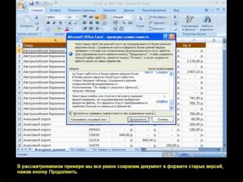 Сохранение файла и закрытие Excel