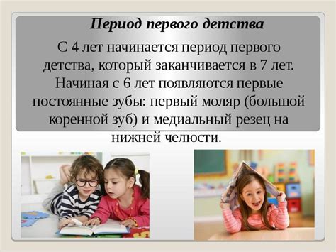 Социальный рост ребенка: взаимодействие и общение в разные возрастные периоды