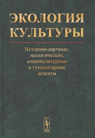 Социокультурные аспекты, связанные с отсутствием сочувствия