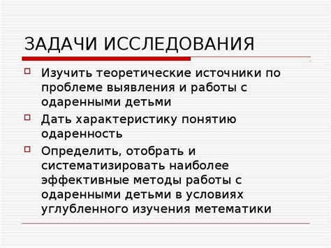 Сочетание взаимодействия с детьми и углубленного изучения предметной области