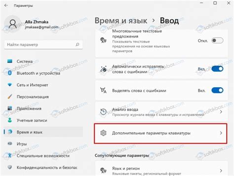 Сочетание клавиш для активации: откройте доступ к возможностям вашего нетбука