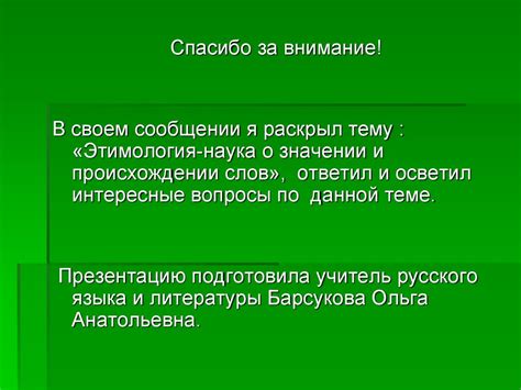 Споры и различные гипотезы о происхождении имени "Илья Плага"